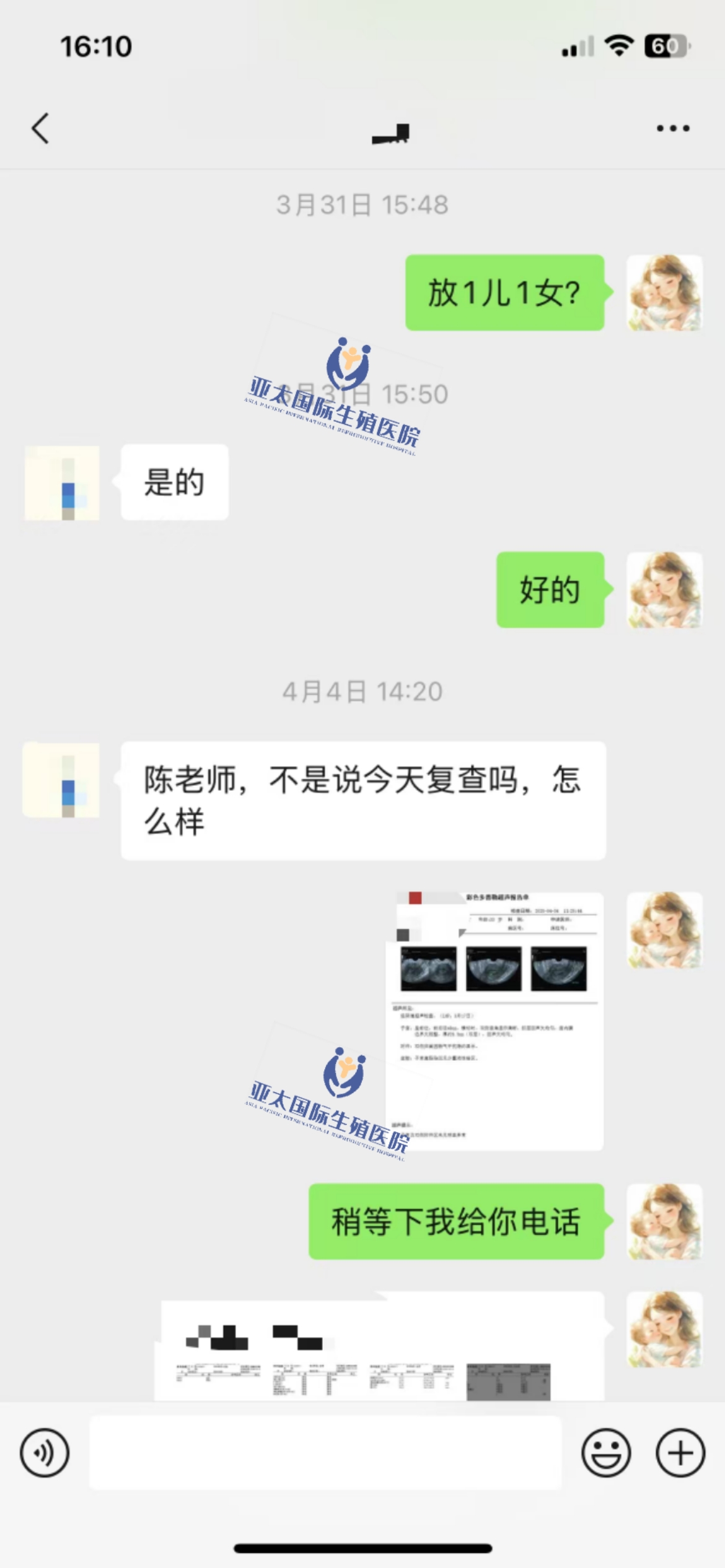 (株洲供卵试管代怀)3次葡萄胎的妊