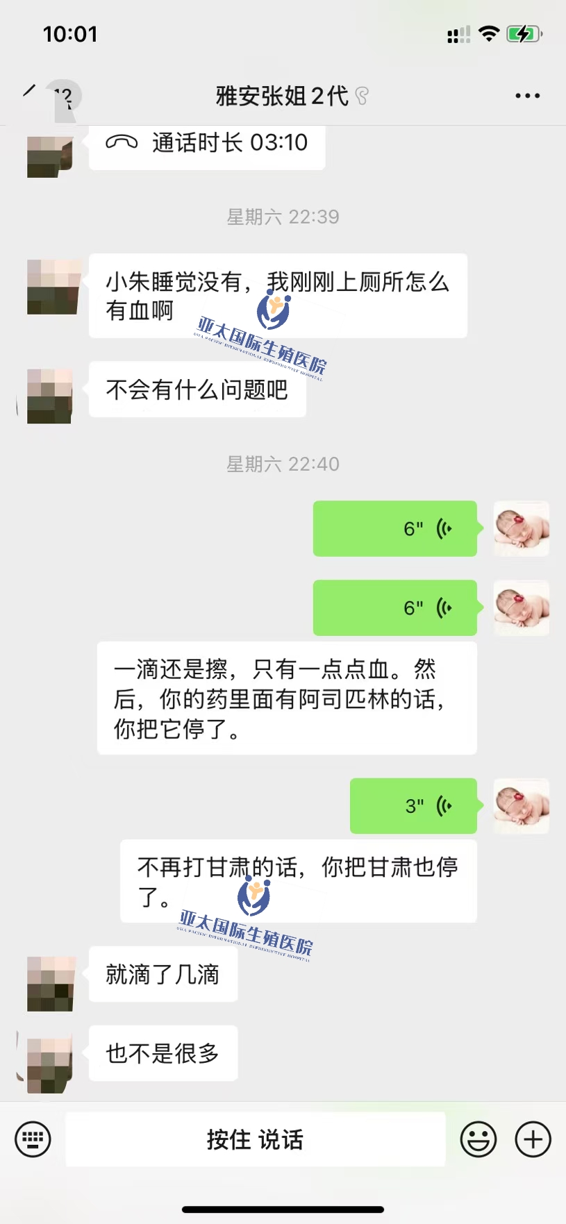 <font color='#006600'>株洲做试管成功 HCG稳定翻倍</font>